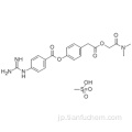 カモスタットメシル酸塩CAS 59721-29-8